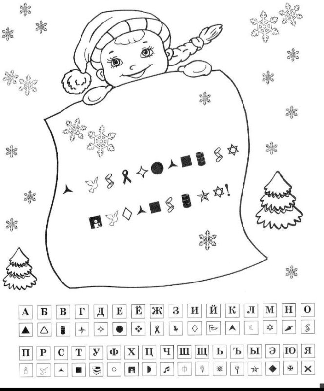 Интересные новогодние задания