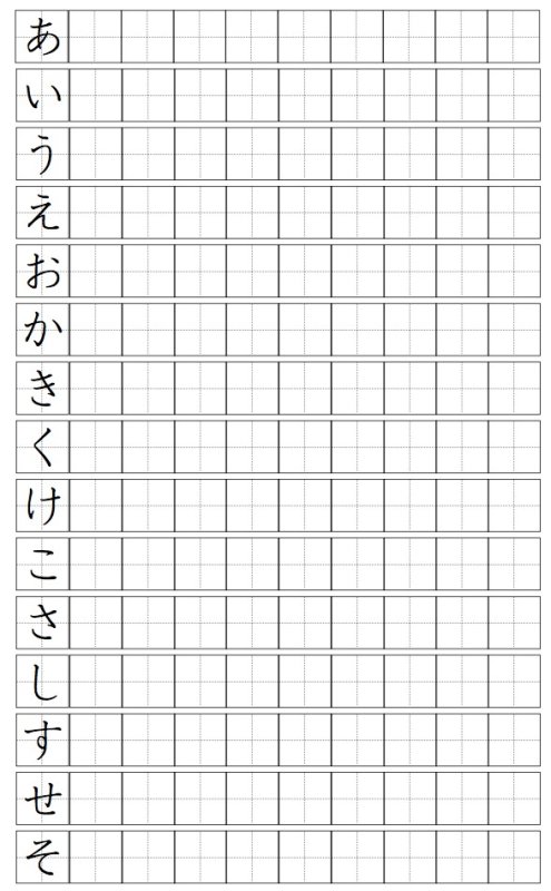 Прописи японского языка хирагана