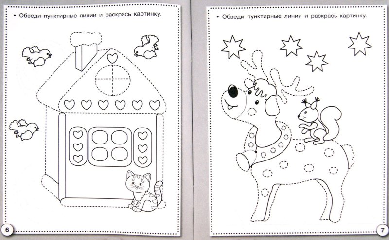 Штриховка задания для дошкольников