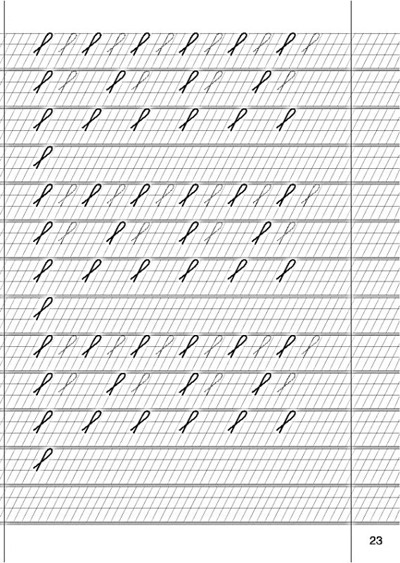 Прописи для дошкольников крючочки