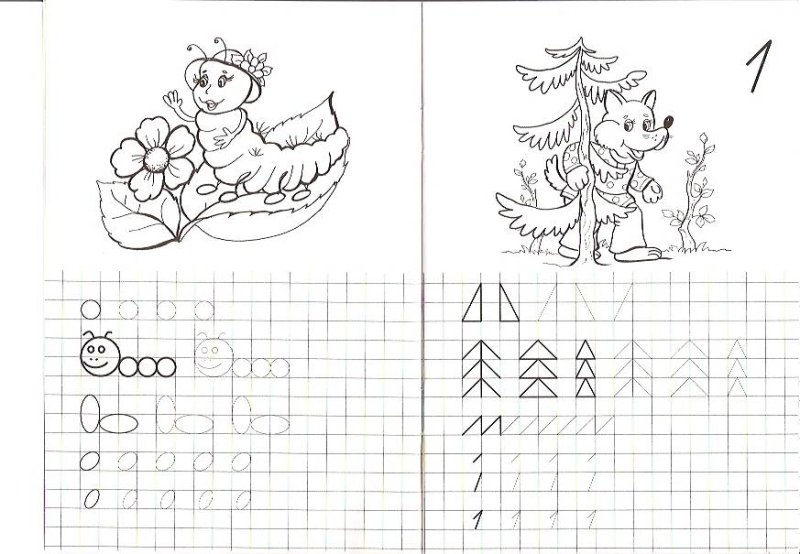 Прописи математика для дошкольников 4-5 лет
