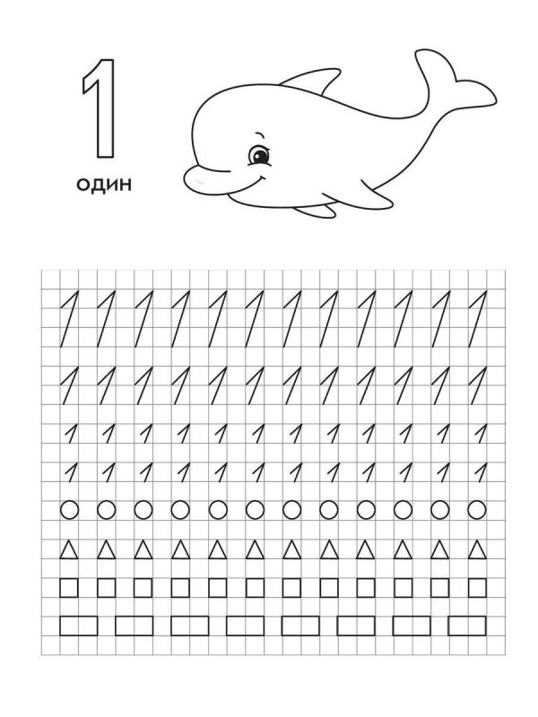 Прописи написание цифры 5 для дошкольников