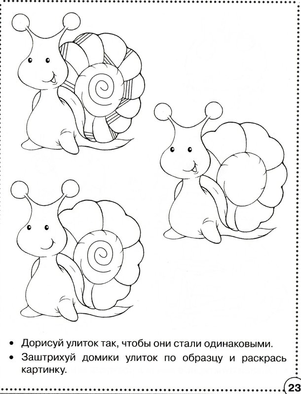 Улитка задания для дошкольников
