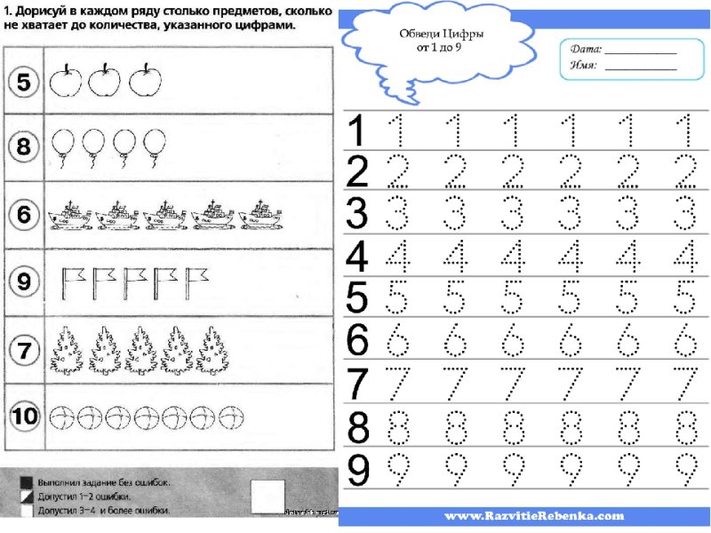 Прописи по математике в подготовительной группе
