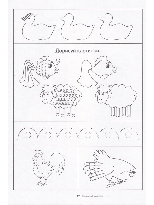 Задания для мелкой моторики для детей 4-5 лет