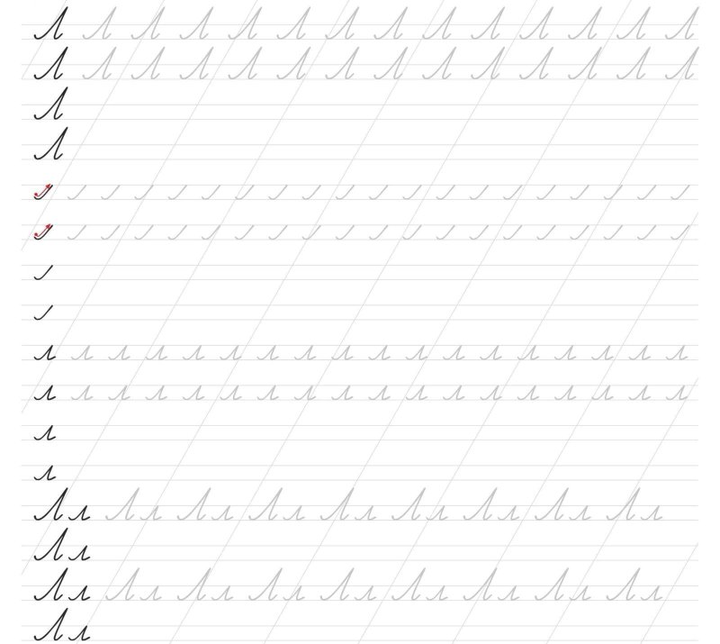 Красивый почерк прописи для тренировки