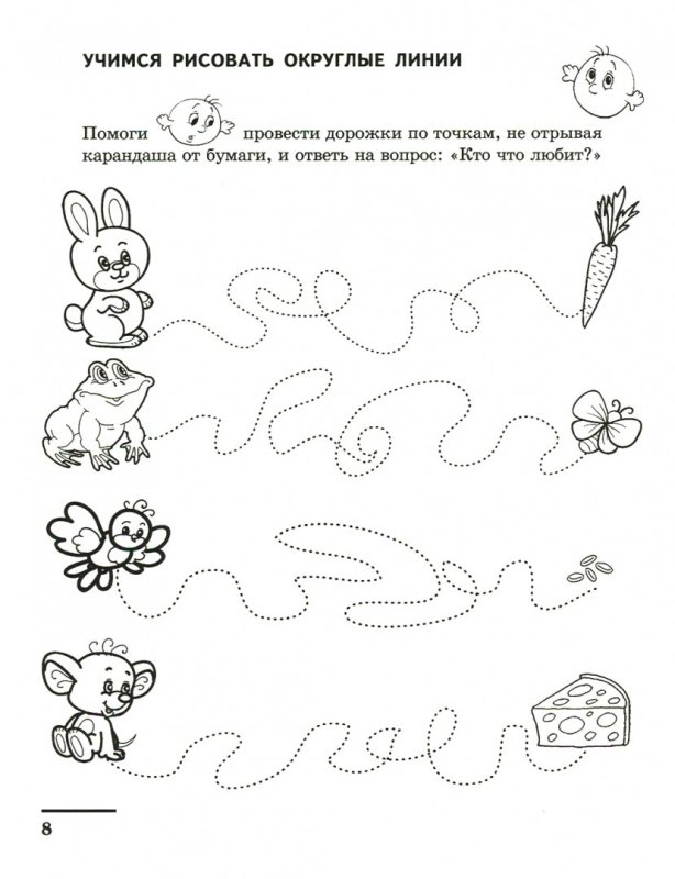 Прописи математика для дошкольников 4-5 лет