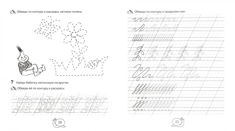 Элементы письма для дошкольников