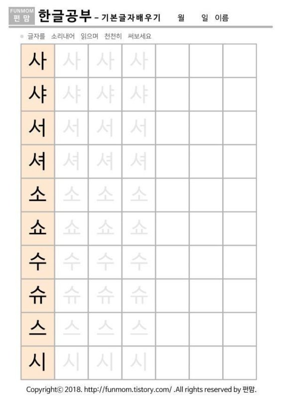 Корейские прописи