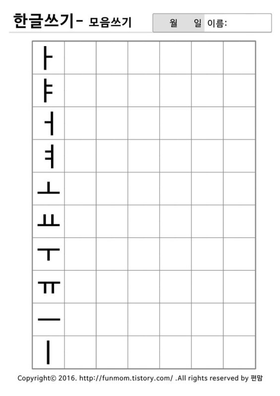 Прописи по корейскому для начинающих