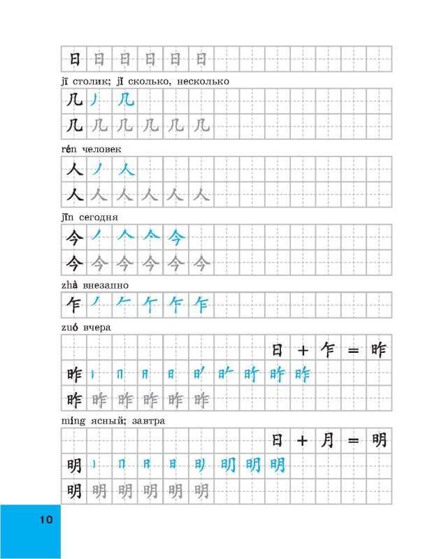 Прописи корейского языка
