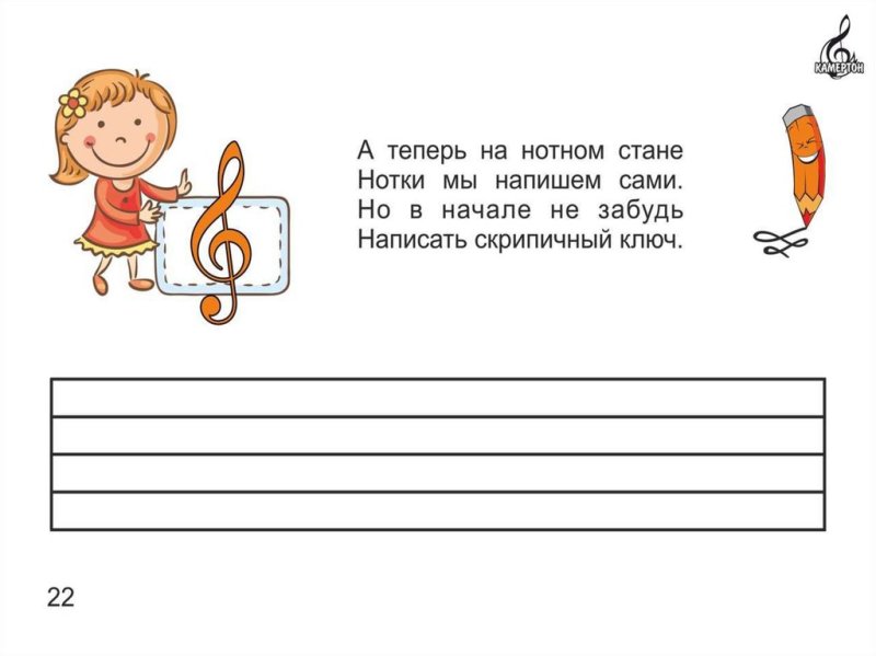 Ноты прописи 1 класс