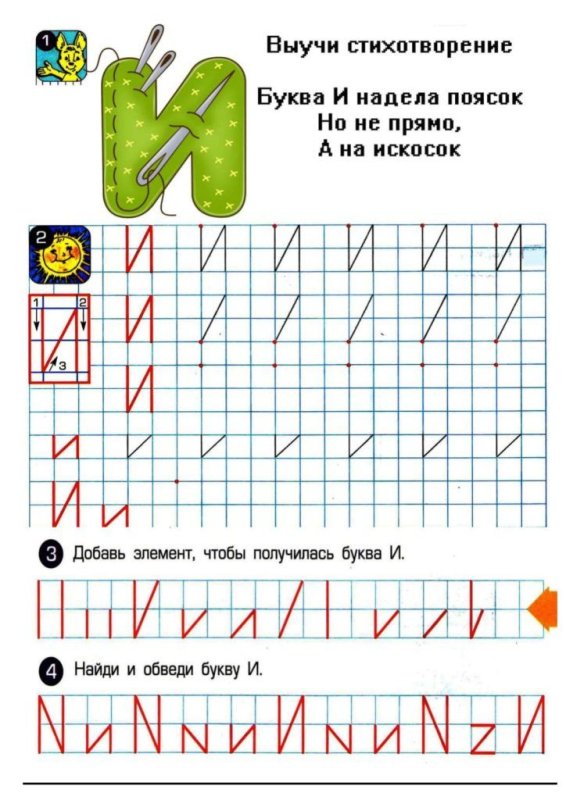 Буква а для дошкольников