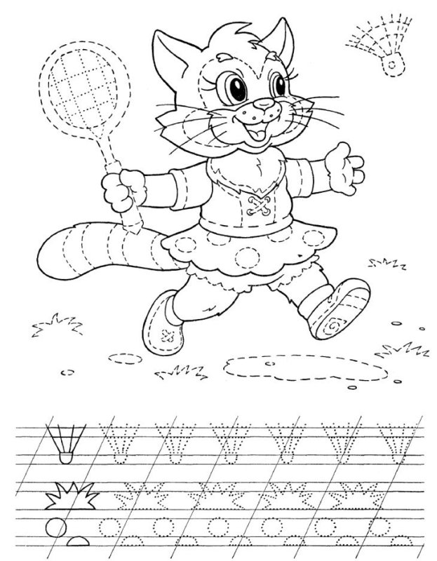 Раскраски для детей прописи