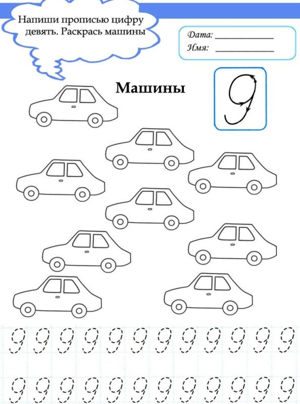 Задания с цифрами для дошкольников