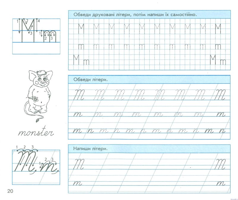 Пророписи по английскому языку