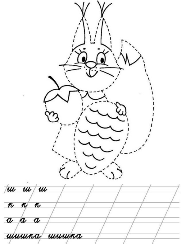 Обводилки для детей