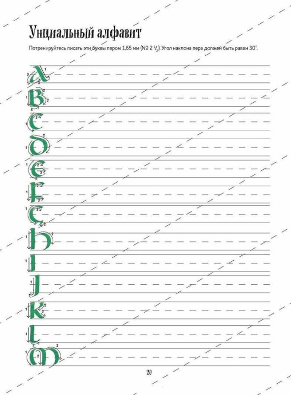 Леттеринг прописи