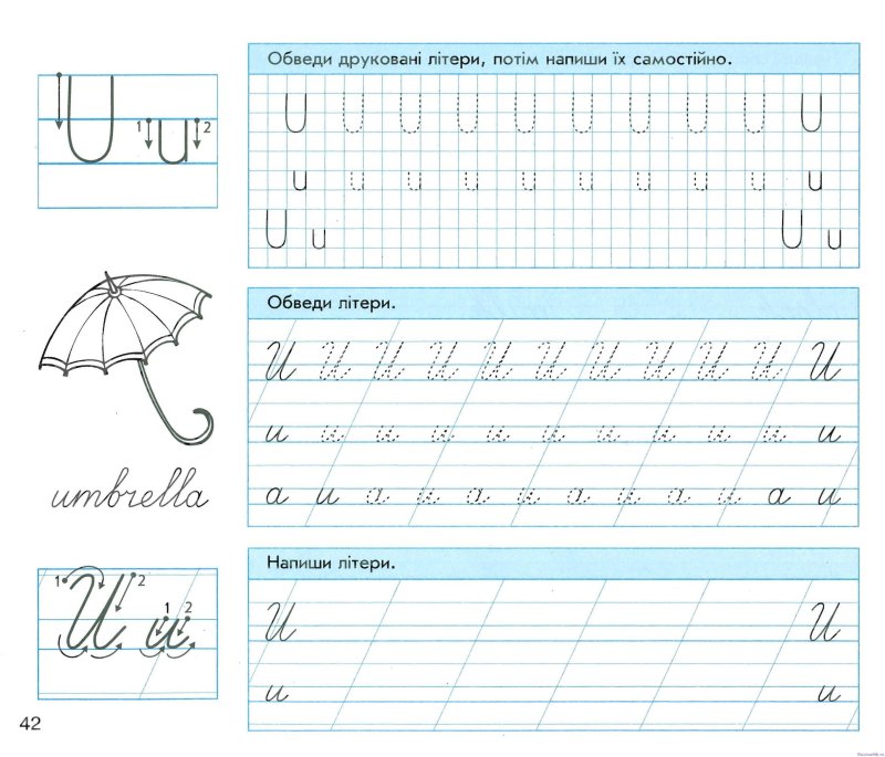Прописи английских букв для детей