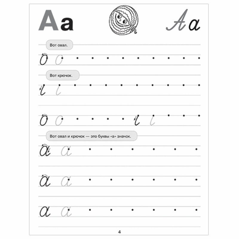 Прописи Гузенко