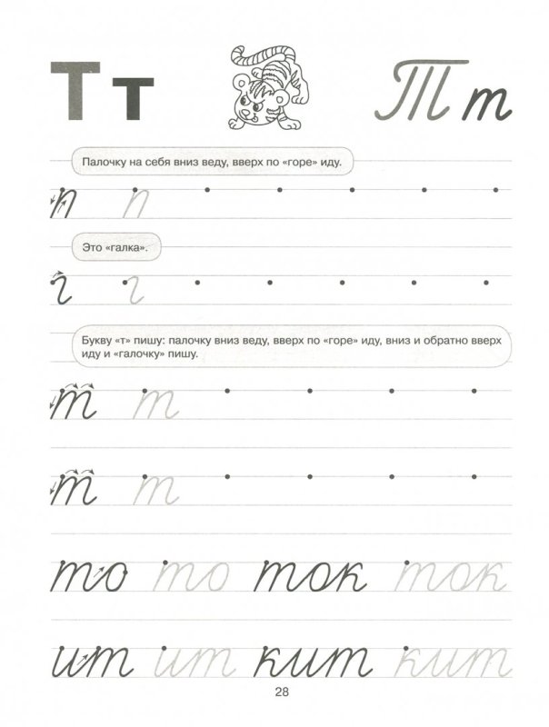 Прописи Гузенкл