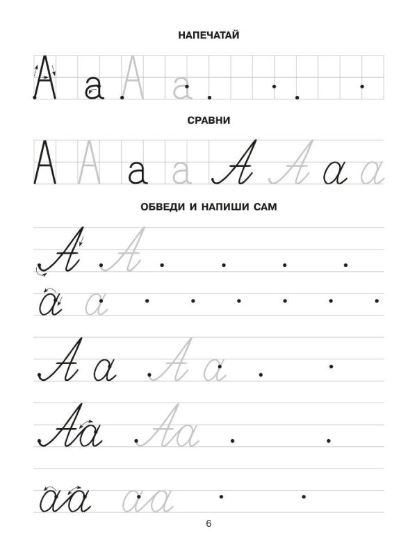 Пропись генеральный директор