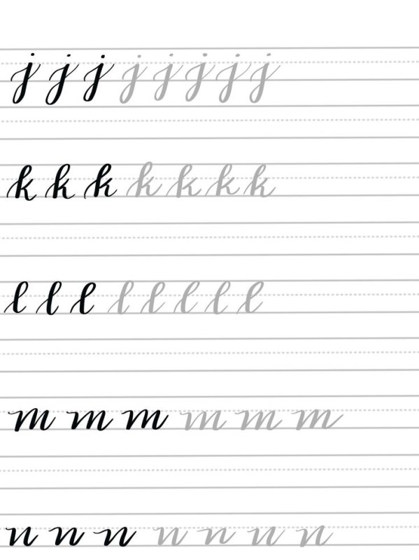 Каллиграфия прописи