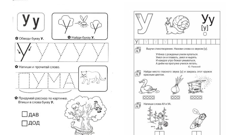Буква а для дошкольников