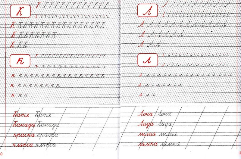 Пропись тренажер для исправления коррекции