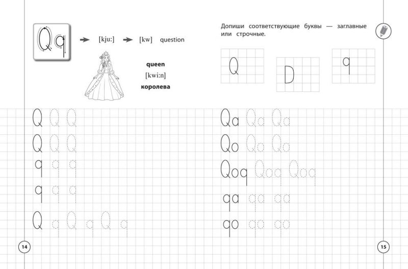 Прописи 2 класс школа России английский
