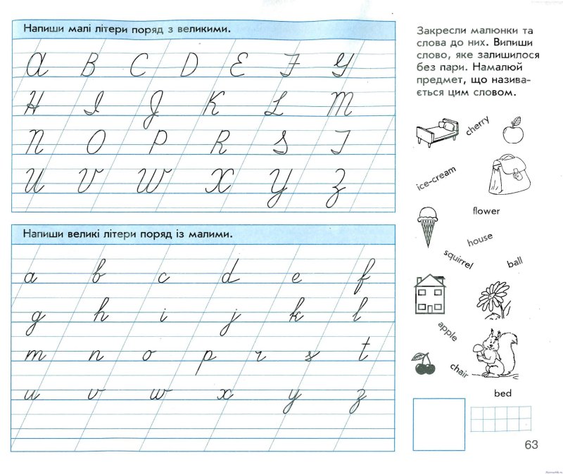 Пропись алфавита на английском языке печать