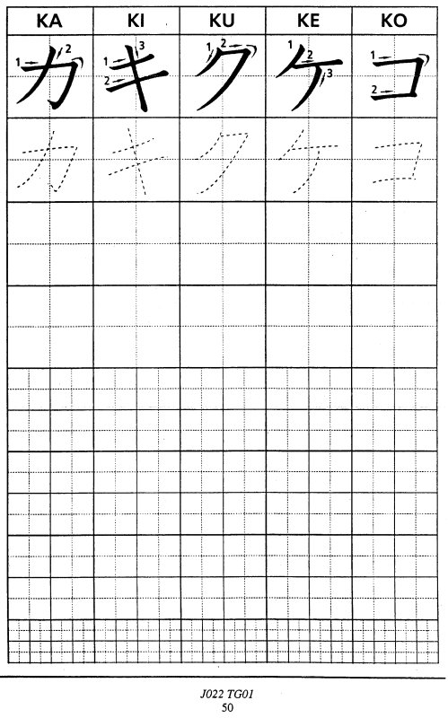 Прописи японской азбуки хирагана
