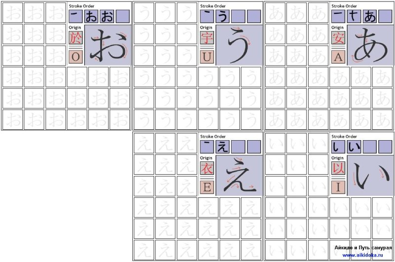 Японские прописи хирагана и катакана