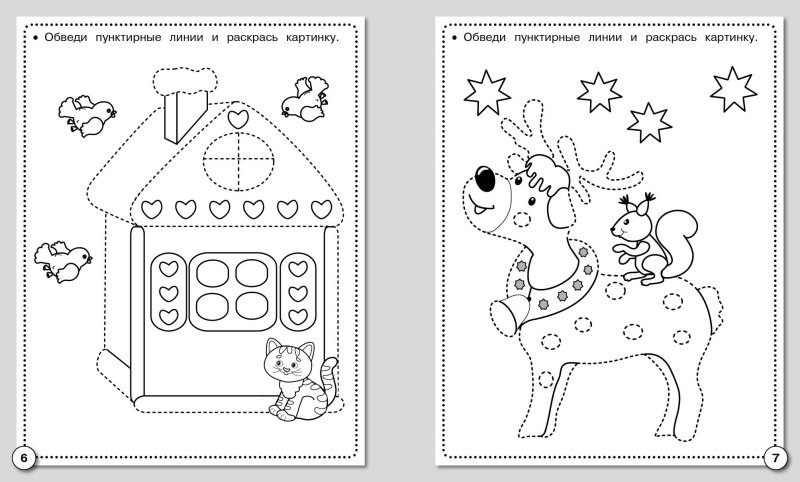 Прописи-штриховки