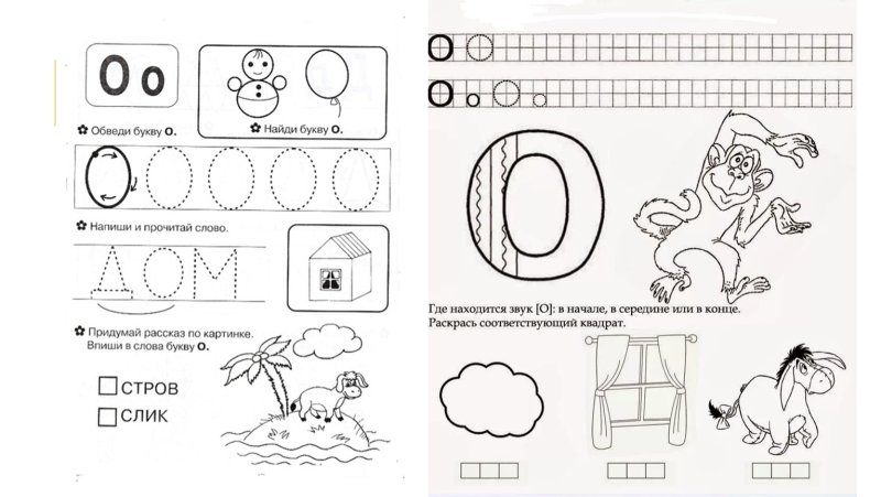 Задания с буквами