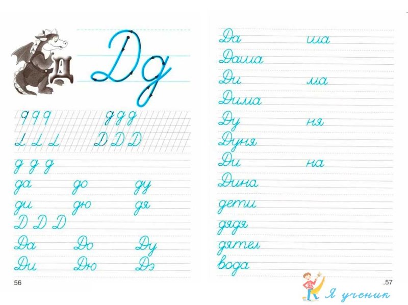 Пропист игра