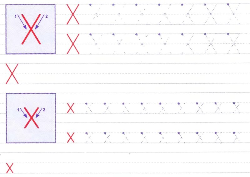 Печатаем букву х