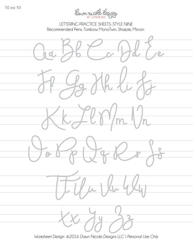 Прописи для Леттеринга