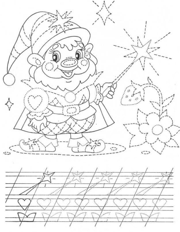 Веселые прописи