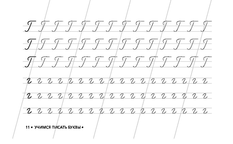 Буква г пропись для дошкольников
