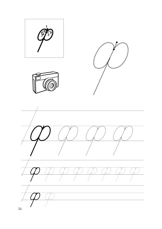 Прописи буква ф прописная