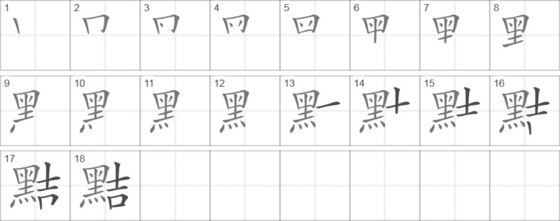 Прописи китайских иероглифов для детей
