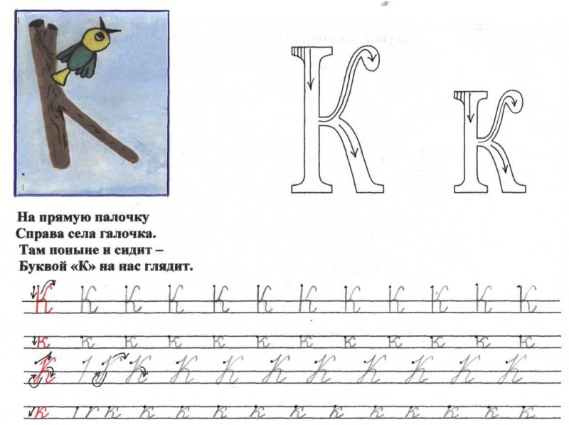 Буква а для дошкольников