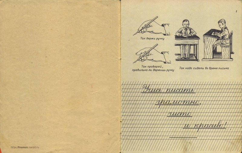 Чистописание в дореволюционной школе