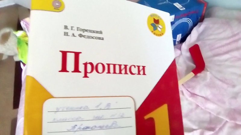 Рабочие тетради для начальной школы