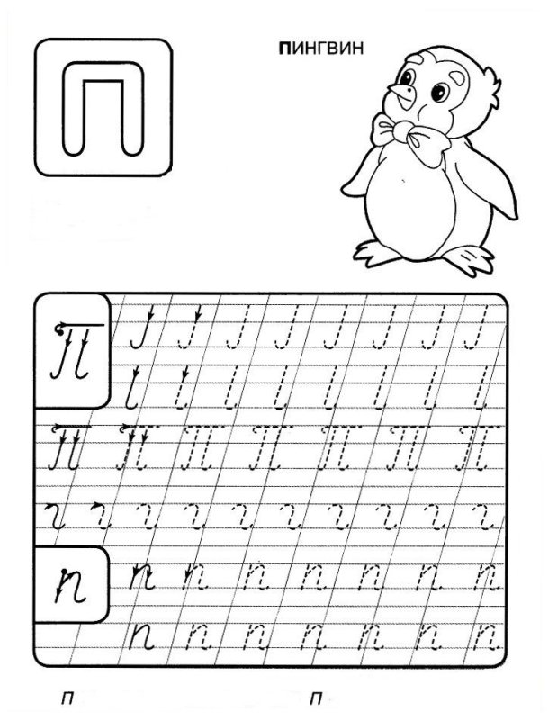 Прописи для дошкольников буквы прописные буква а