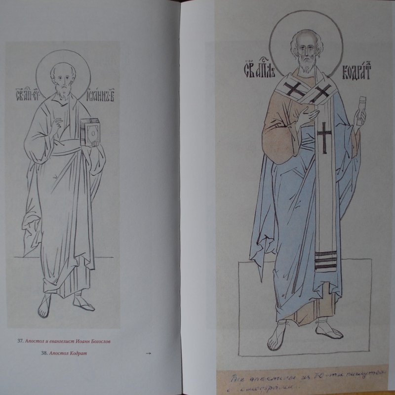 Монахиня Иулиания Соколова прориси икон