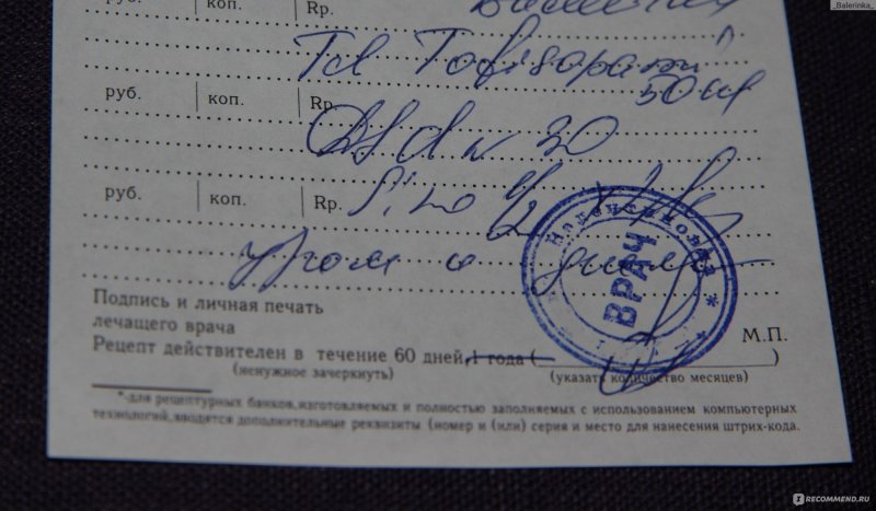 Грандаксин рецепт на латыни