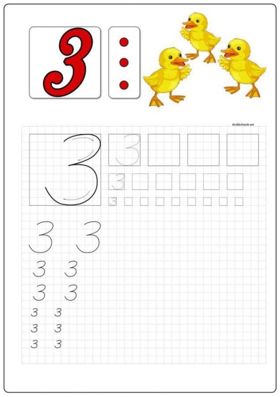 Число и цифра 3 пропись для детей