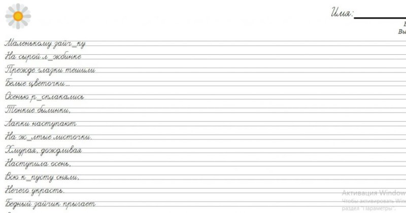 Генератор прописей для дошкольников